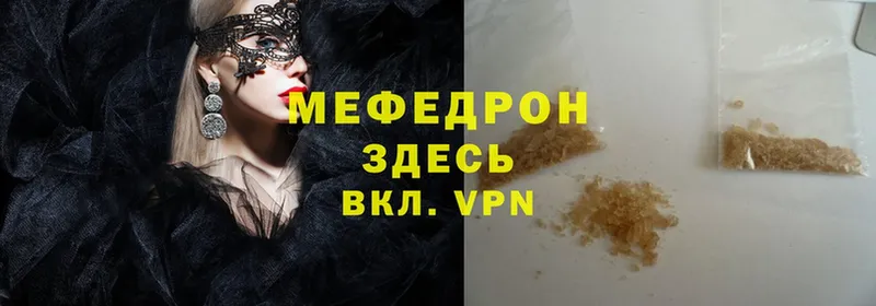 MEGA ТОР  магазин продажи   Кодинск  darknet как зайти  МЯУ-МЯУ mephedrone 